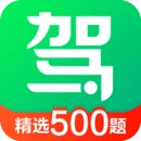 驾校一点通